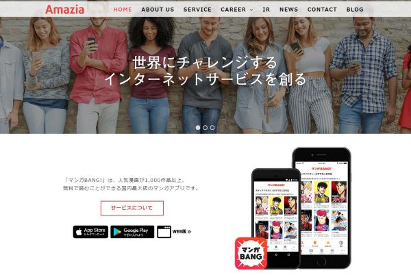 amazia公式